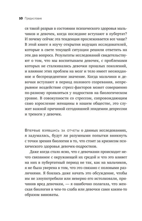 Правая страница предисловия