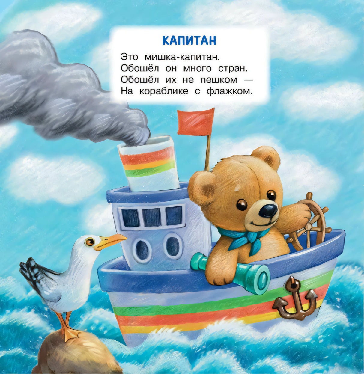 Мои игрушки 9785171591663