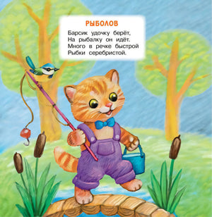 Мои игрушки 9785171591663