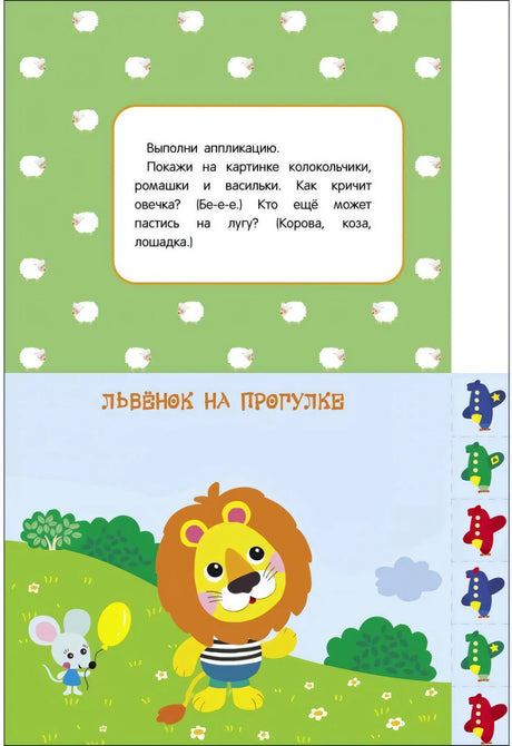 Мои первые аппликации. 2+. Первое творчество. Выпуск 16. Мишка-пилот 9785995159353