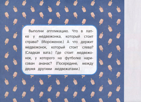 Мои первые аппликации. Первое творчество 3+. Выпуск 20. Тракторы в поле 978-5-9951-6032-8 - 2