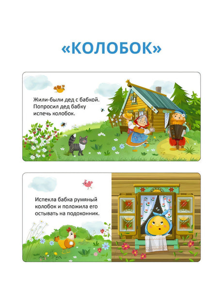 Мои первые сказки. 6 книжек - кубиков null - 3