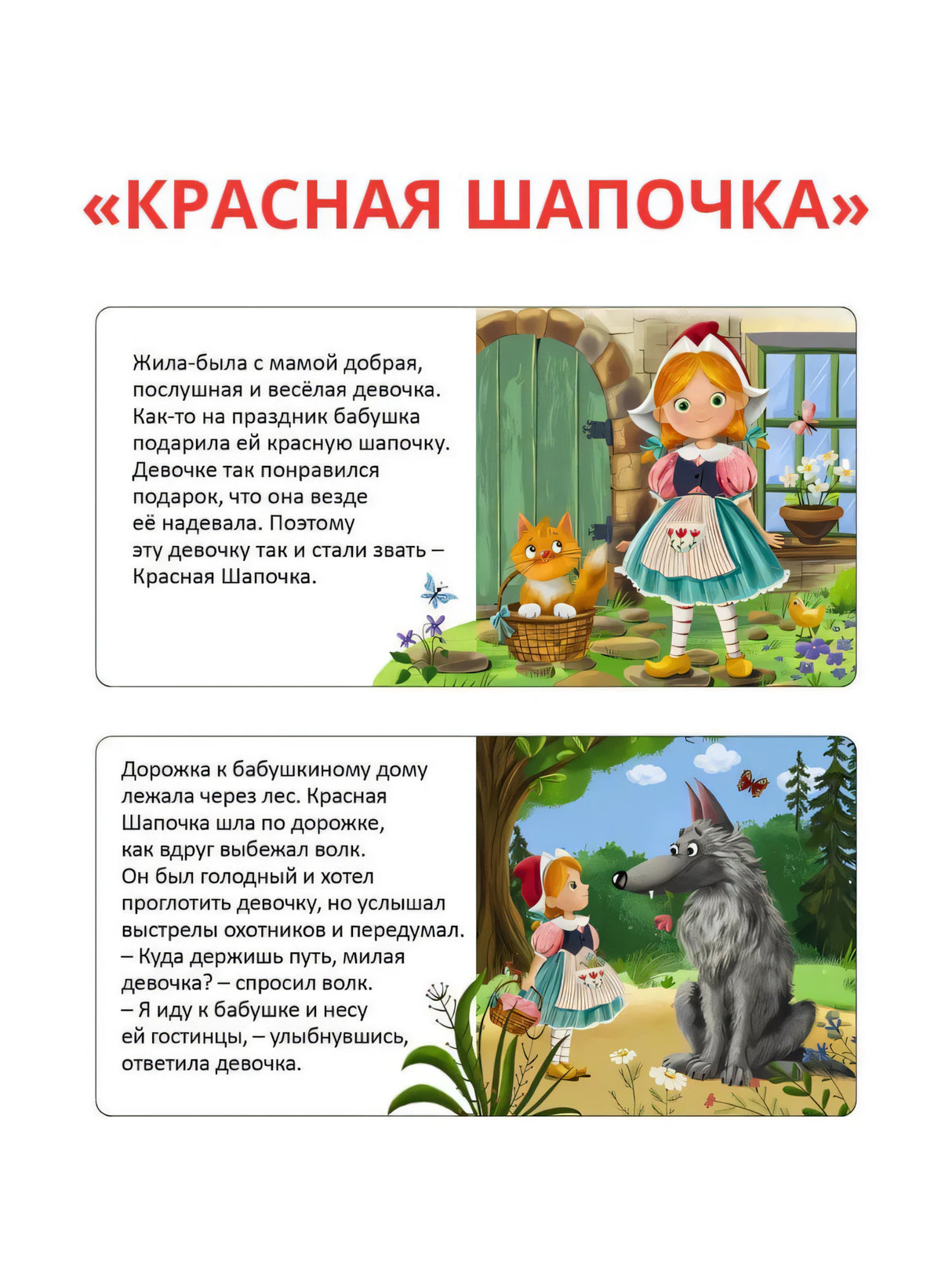 Мои первые сказки. 6 книжек - кубиков null - 2