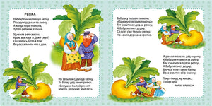 Мои первые сказки в картинках и стихах 978-5-4366-0728-3 - 2