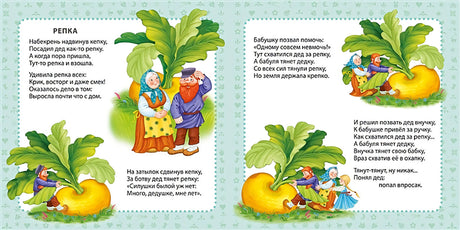 Мои первые сказки в картинках и стихах 978-5-4366-0728-3 - 2