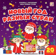 Обложка книжка с окошками 978-5-00134-125-3