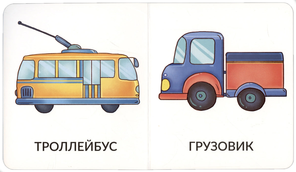 Разворот с троллейбусом и грузовиком, подписями к рисункам
