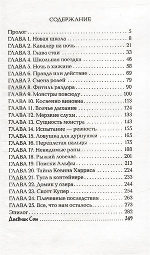 Монстр: роман 978-5-353-10476-6 - 0