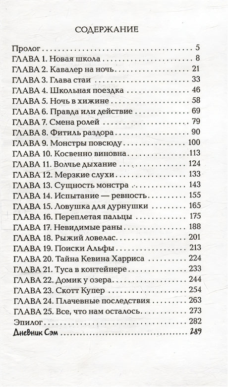 Монстр: роман 978-5-353-10476-6 - 0