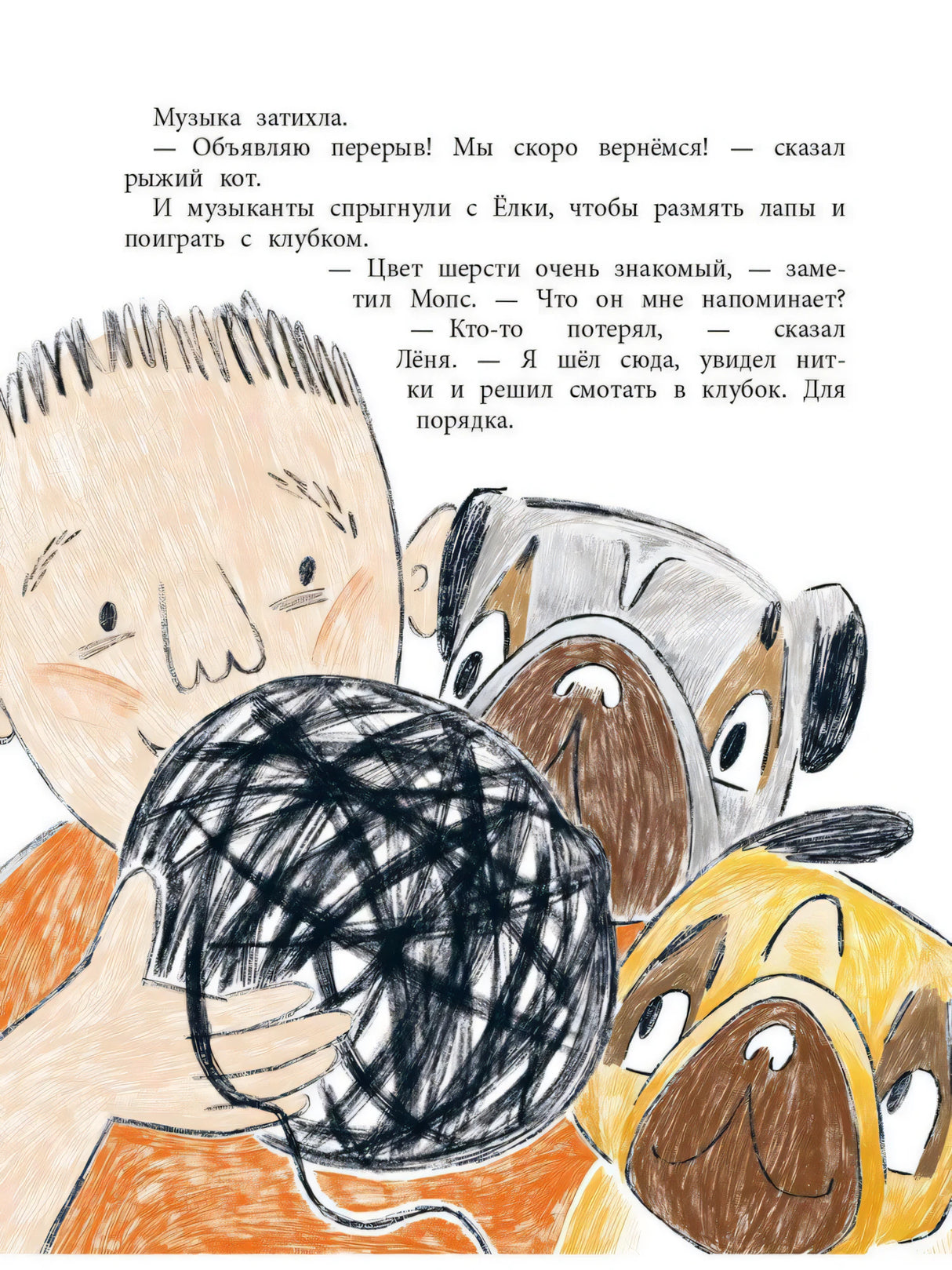 Лукас О. Мопс и Каракуля. Новогодняя сказка 9785926839972
