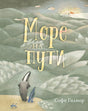 Обложка Море на пути 978-5-6049644-5-3