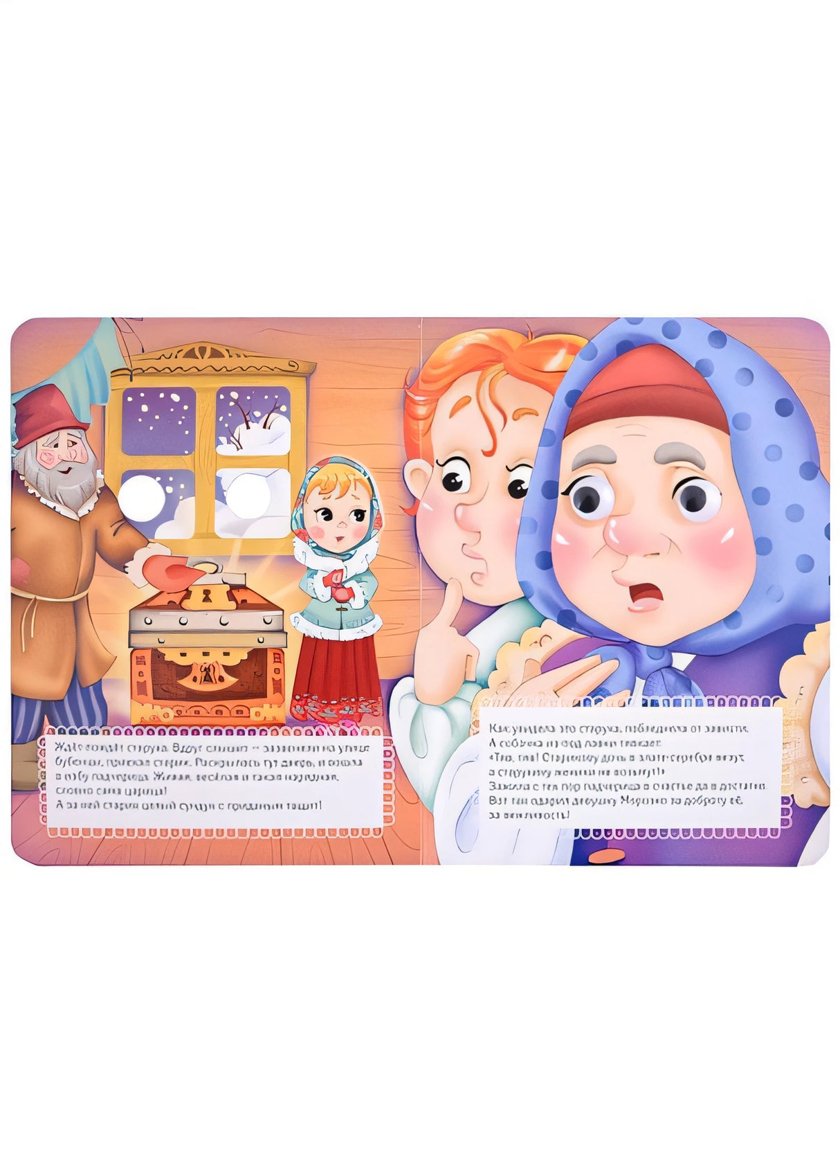 Морозко (новое оф.) 978-5-04-159594-4 - 4