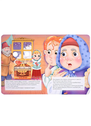 Морозко (новое оф.) 978-5-04-159594-4 - 4