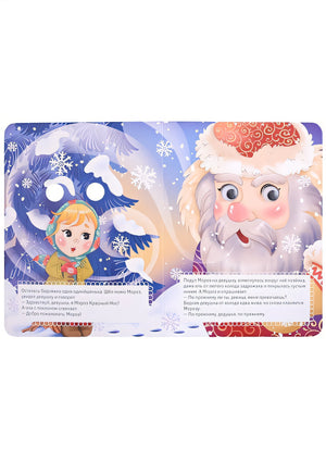 Морозко (новое оф.) 978-5-04-159594-4 - 2