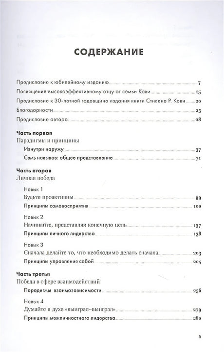 Мощные инструменты развития личности (Юбилейное издание, дополненное) 978-5-9614-4809-2 - 0