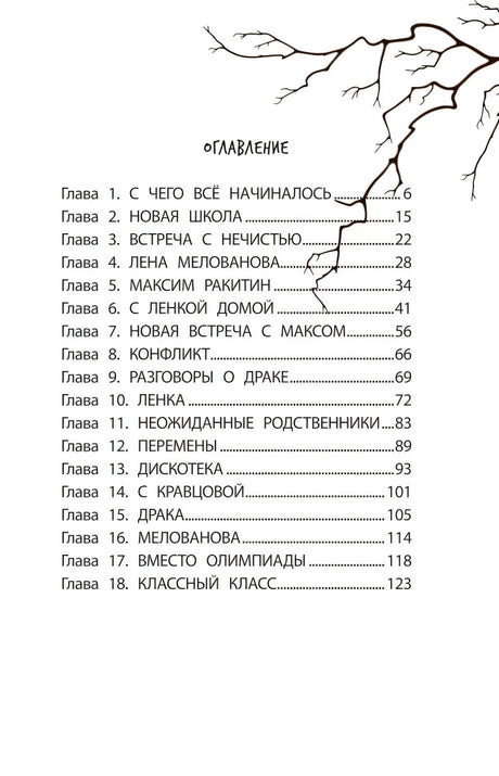 Мой друг вампир 9785222403464