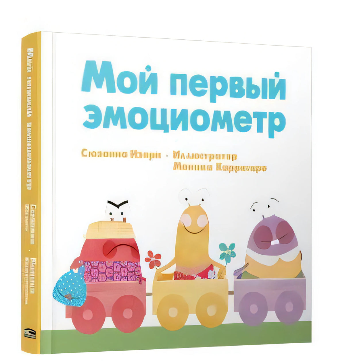 Мой первый эмоциометр null - 0