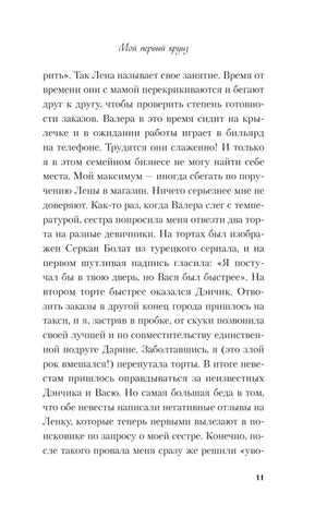 Мой первый круиз + 4 открытки (Подарочный комплект) null - 8