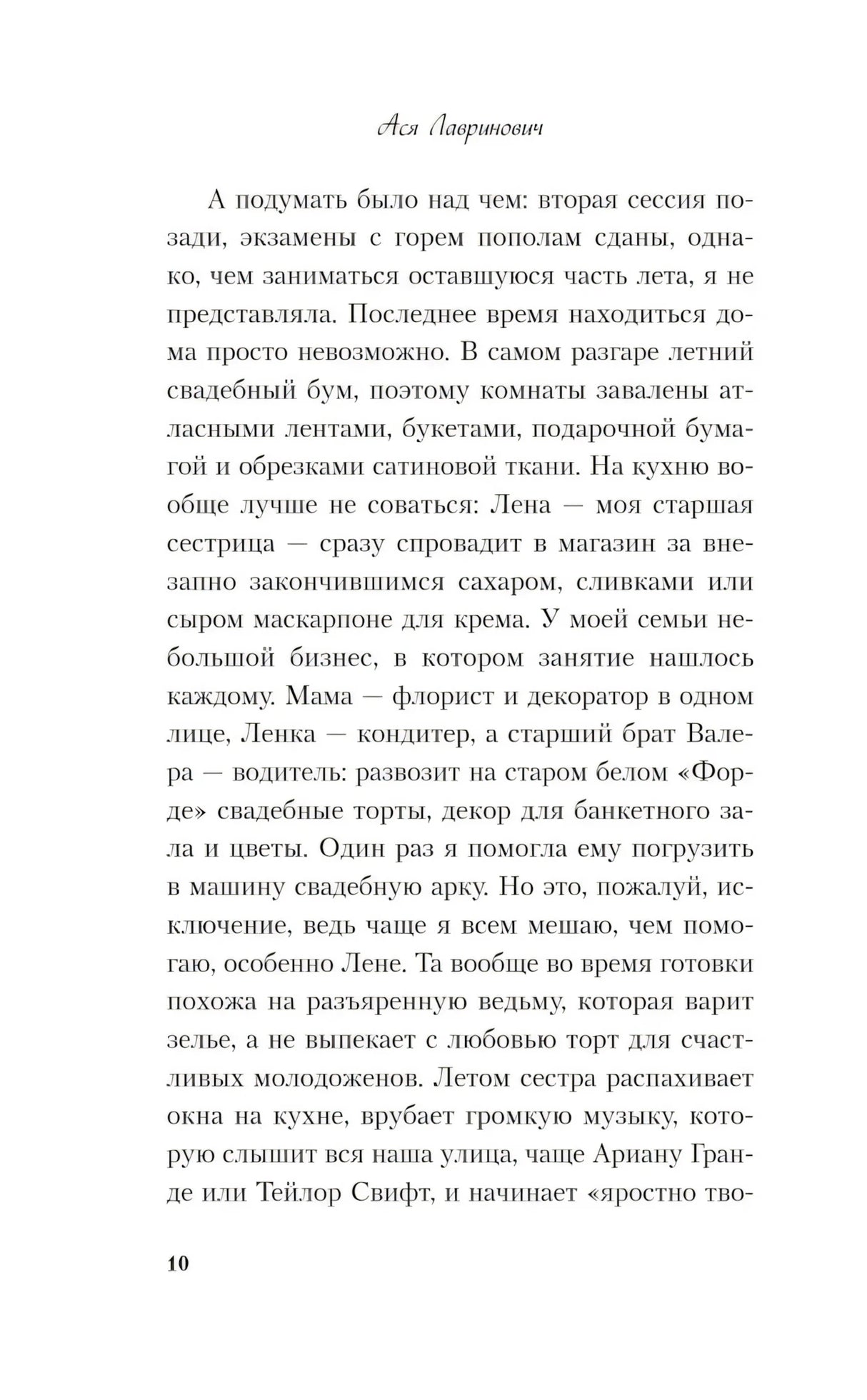 Мой первый круиз + 4 открытки (Подарочный комплект) null - 7