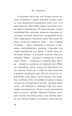 Мой первый круиз + 4 открытки (Подарочный комплект) null - 7