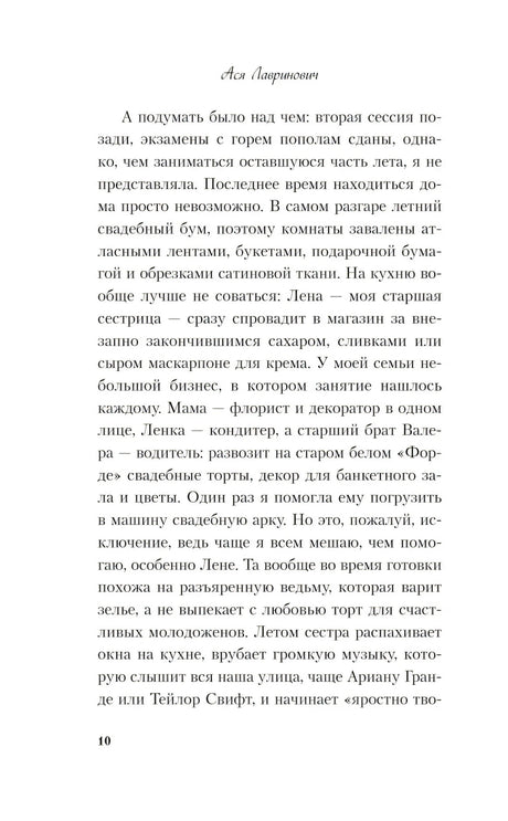 Мой первый круиз + 4 открытки (Подарочный комплект) null - 7