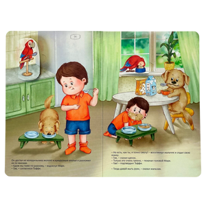 Разворот: мальчик и щенок по-разному едят на кухне за низкими столиками.