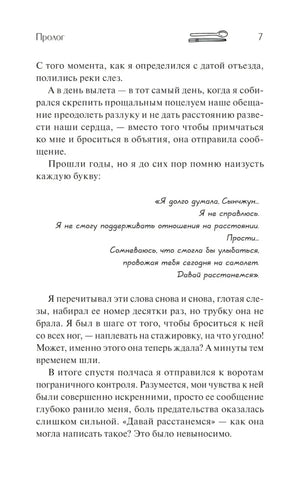 Моя безумная бывшая 9785001952930