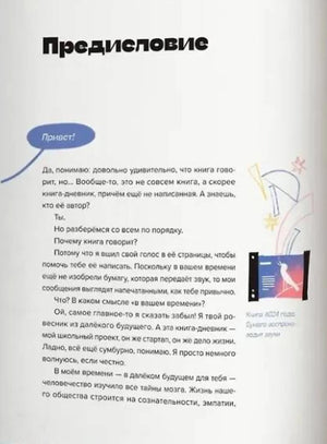 Страница предисловия с текстом и небольшой иллюстрацией.