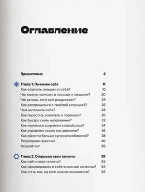 Первая страница оглавления: предисловие и главы 1–2.