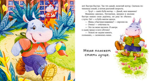 «Моя мама самая лучшая» — изображение