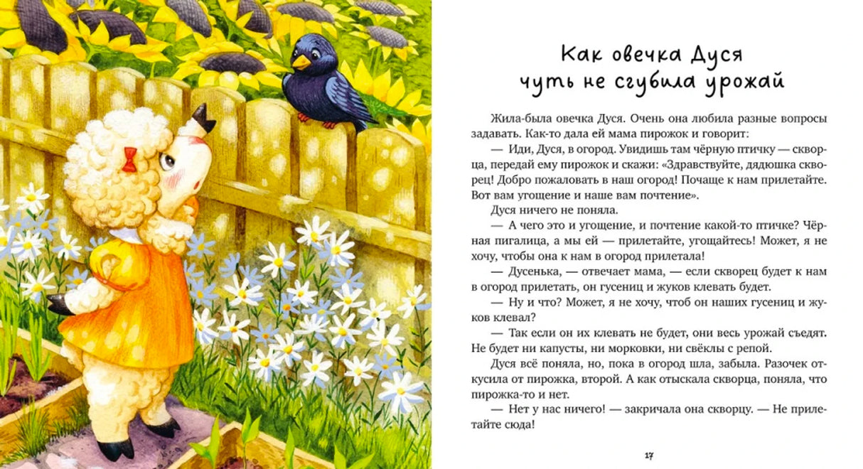 «Моя мама самая лучшая» — изображение