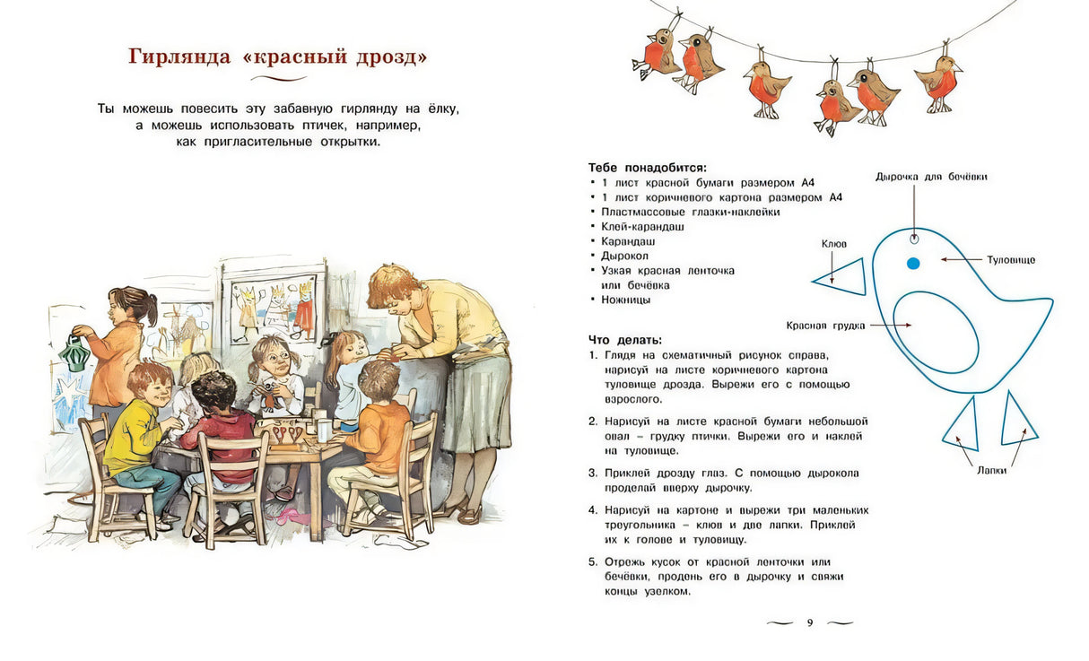 Моя первая новогодняя книжка 978-5-389-23915-9 - 3