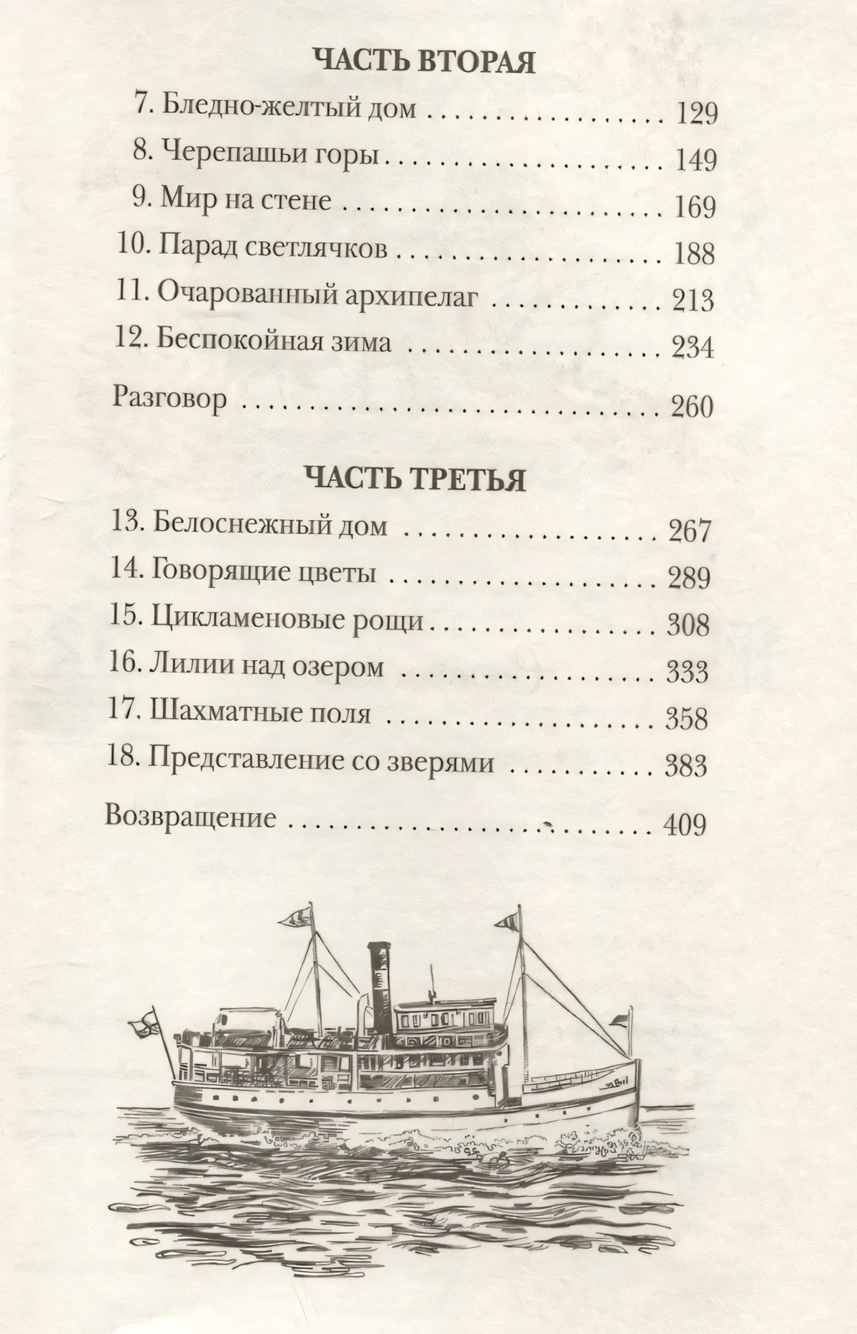 Даррелл Дж. Моя семья и другие звери (нов.) 9785353111528