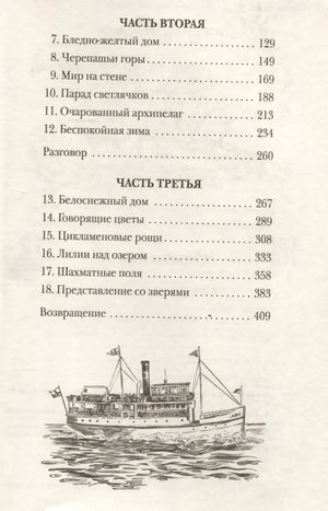 Даррелл Дж. Моя семья и другие звери (нов.) 9785353111528