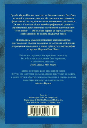 Задняя обложка книги с аннотацией, цитатами и штрихкодом.