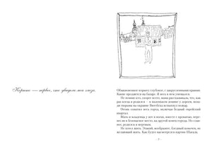Разворот с заголовком «Корыто» и рисунком к тексту на странице 7.