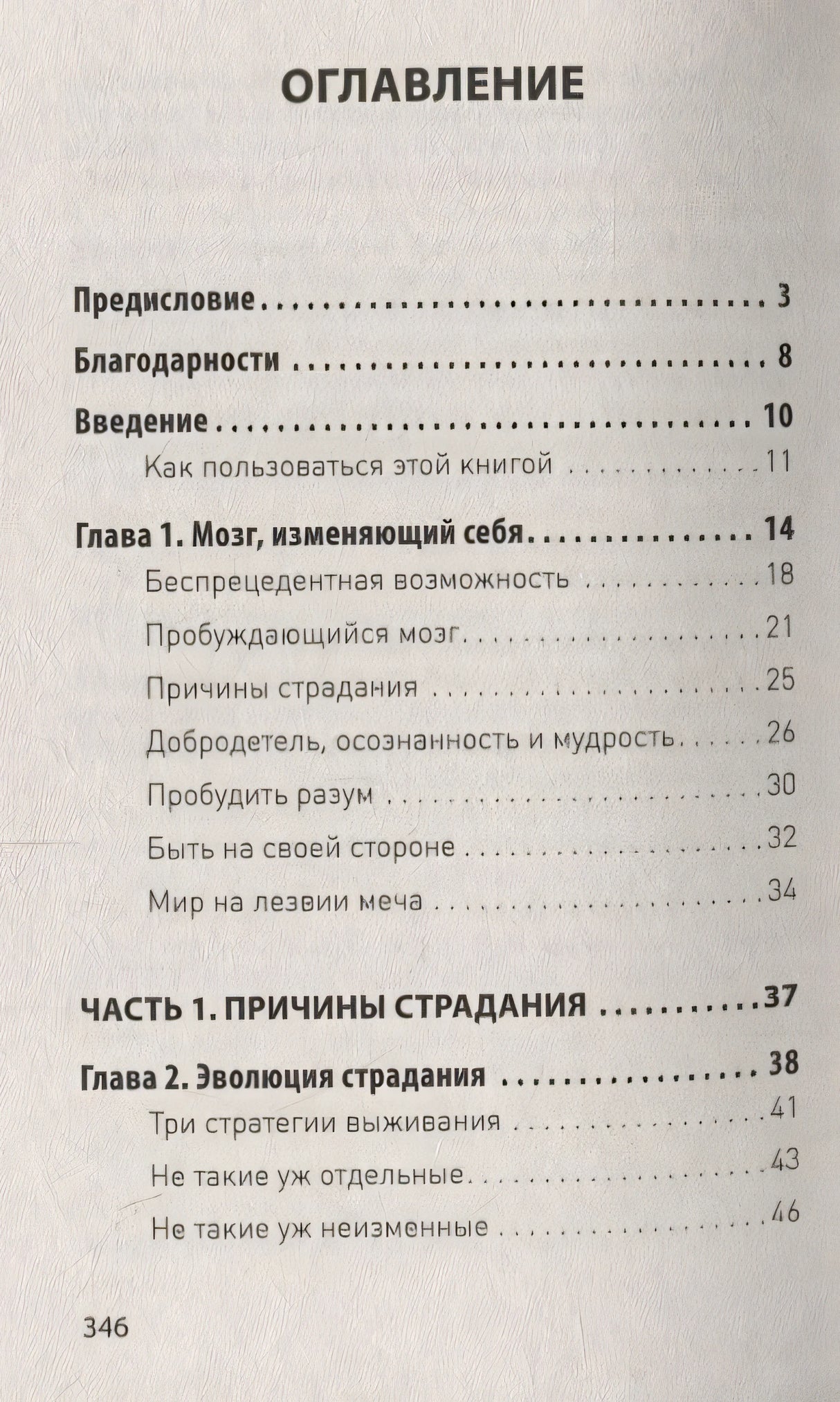 Мозг Будды: нейропсихология счастья, любви и мудрости 978-5-4461-1366-8 - 0