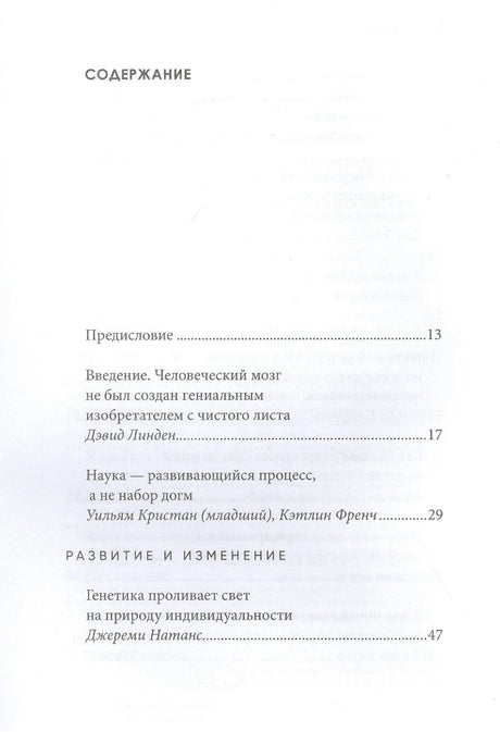 Мозговой трест 3337910105325, 978-5-00131-188-1, 9000079101050 - 1