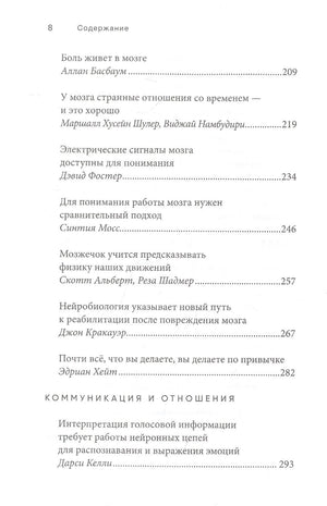 Мозговой трест 3337910105325, 978-5-00131-188-1, 9000079101050 - 4