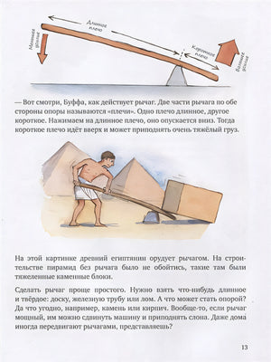 Мулле Мек в мастерской: книжка-картинка 978-5-9908691-4-1 - 3