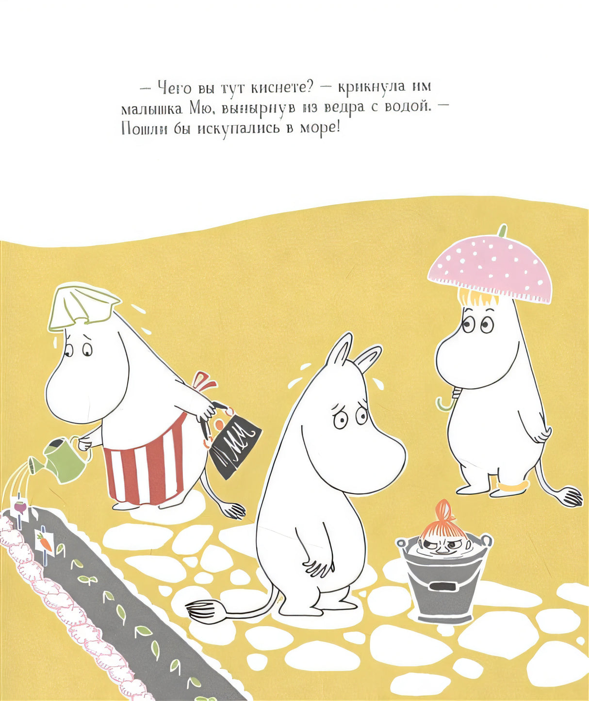 Муми-тролли в джунглях 978-5-353-09849-2 - 0