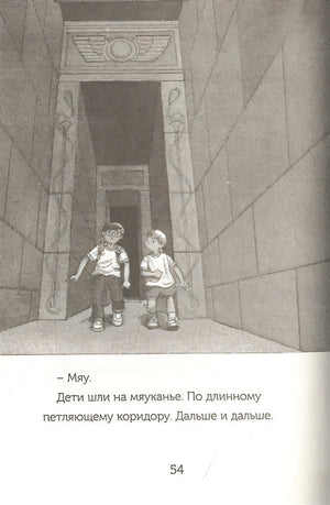 Мумия поутру. Волшебный дом на дереве 3 978-5-00074-190-0 - 2