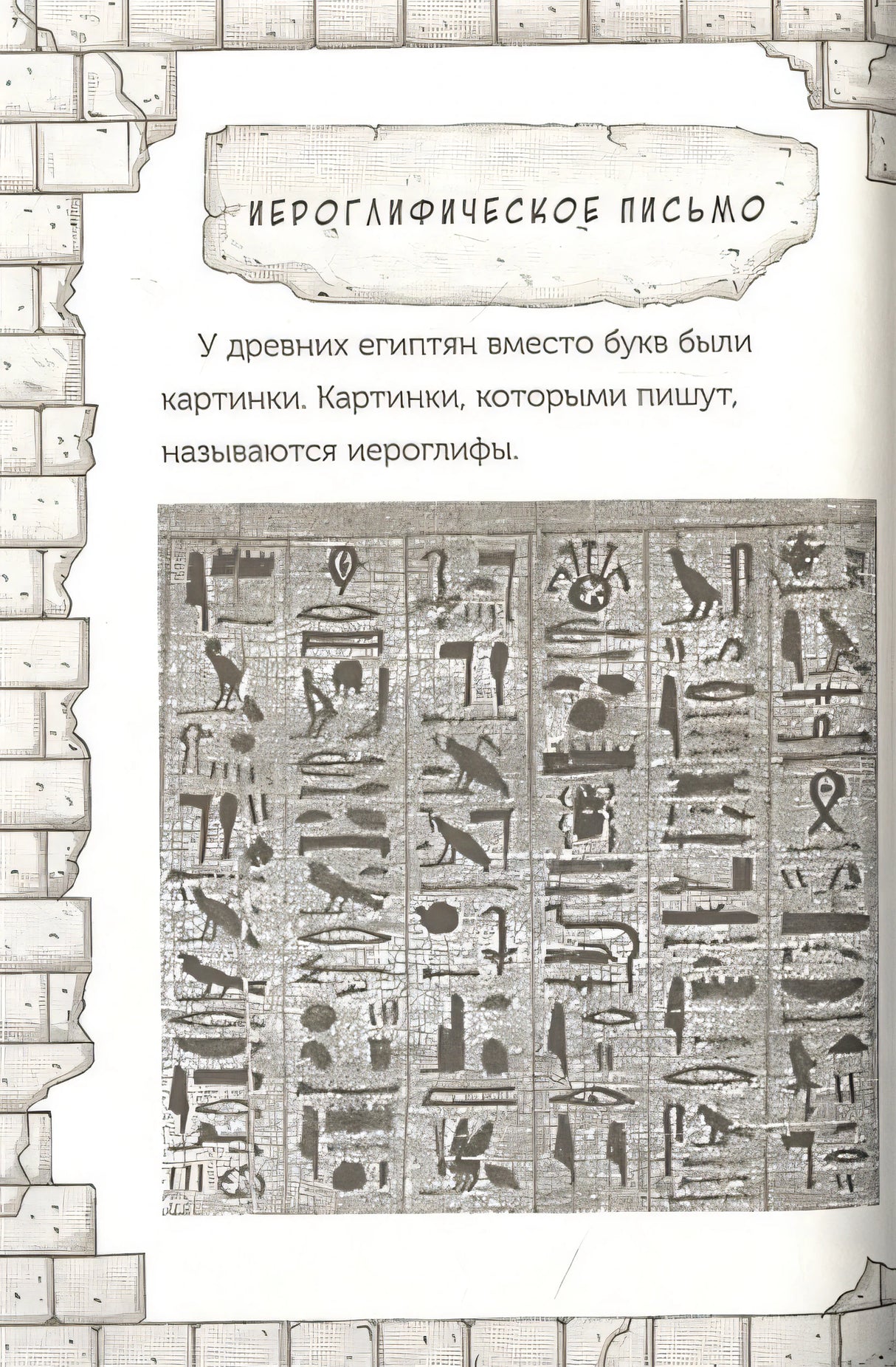Мумия поутру. Волшебный дом на дереве 3 978-5-00074-190-0 - 4