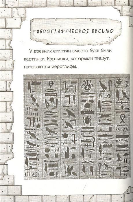 Мумия поутру. Волшебный дом на дереве 3 978-5-00074-190-0 - 4