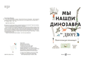 Разворот с выходными данными и титульной страницей книги.