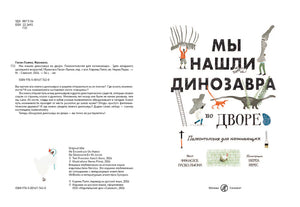 Разворот с выходными данными и титульной страницей книги.