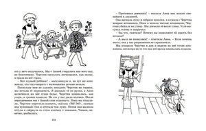 Мы все из Бюллербю. Повести 978-5-389-21054-7 - 6