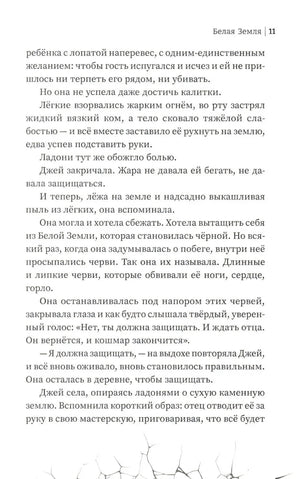 Мы все мертвы null - 8