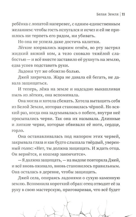 Мы все мертвы null - 8