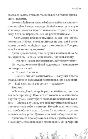 Мы все мертвы null - 11